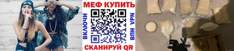 Мефедрон VHQ  Купить закладки  Губаха 