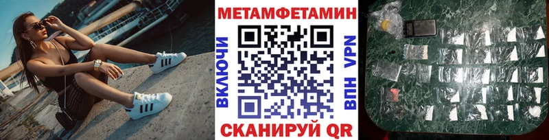 Метамфетамин мет  Купить где  Губаха 